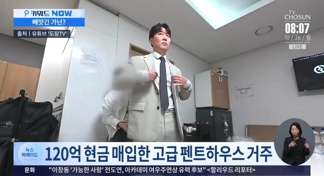 Screenshot_20261027_231603_YouTube.jpg 도경완 발언 빼앗긴 가난 ㄷㄷㄷ