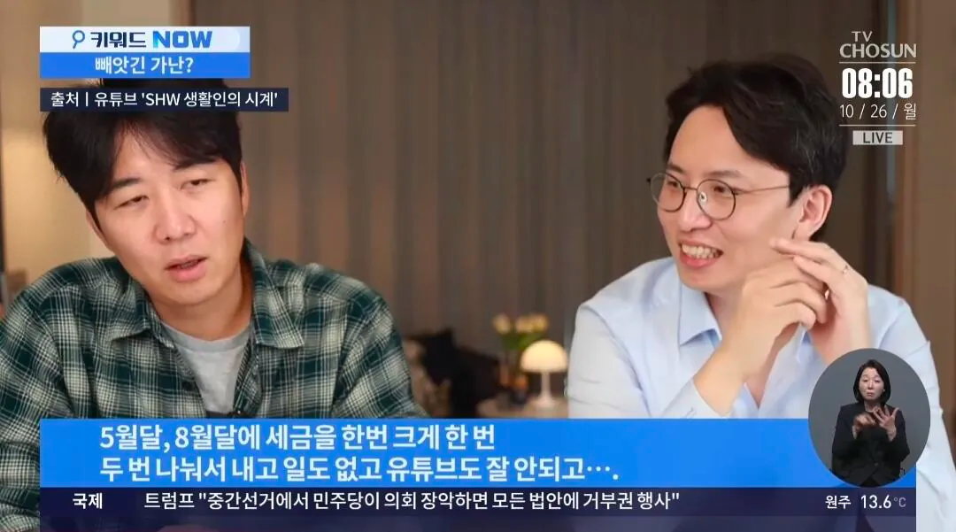 Screenshot_20261027_231541_YouTube.jpg 도경완 발언 빼앗긴 가난 ㄷㄷㄷ