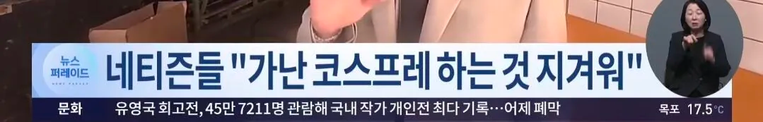 Screenshot_20261027_231612_YouTube.jpg 도경완 발언 빼앗긴 가난 ㄷㄷㄷ