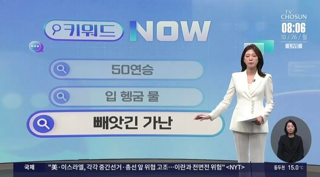 Screenshot_20261027_231519_YouTube.jpg 도경완 발언 빼앗긴 가난 ㄷㄷㄷ