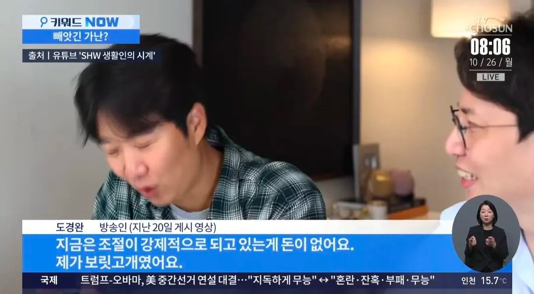 Screenshot_20261027_231533_YouTube.jpg 도경완 발언 빼앗긴 가난 ㄷㄷㄷ
